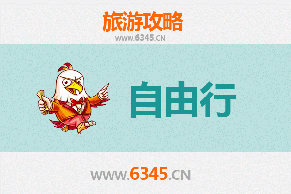 东方天安乡自由行攻略：秘境探幽与文化沉浸之旅