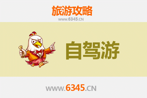 东方天安乡自驾游全攻略：探索秘境之旅