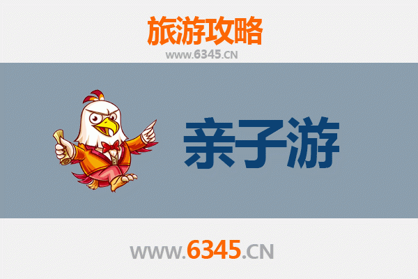 东方天安乡亲子游全攻略：自然探索与民俗体验的完美之旅