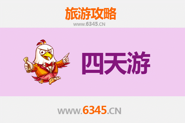 东方天安乡四天三夜深度游攻略：探索秘境，尽享自然与人文之美