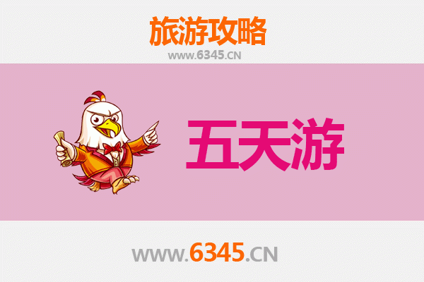 东方天安乡五天四夜深度游攻略：探索自然与文化的完美融合